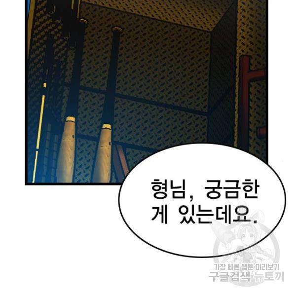한림체육관 95화 182