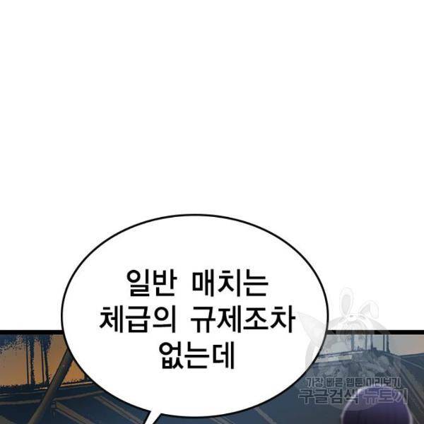한림체육관 95화 183