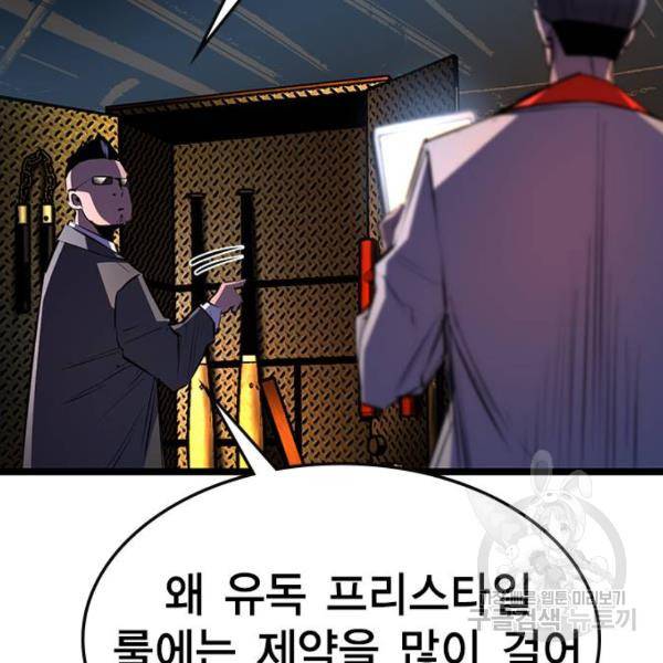 한림체육관 95화 184