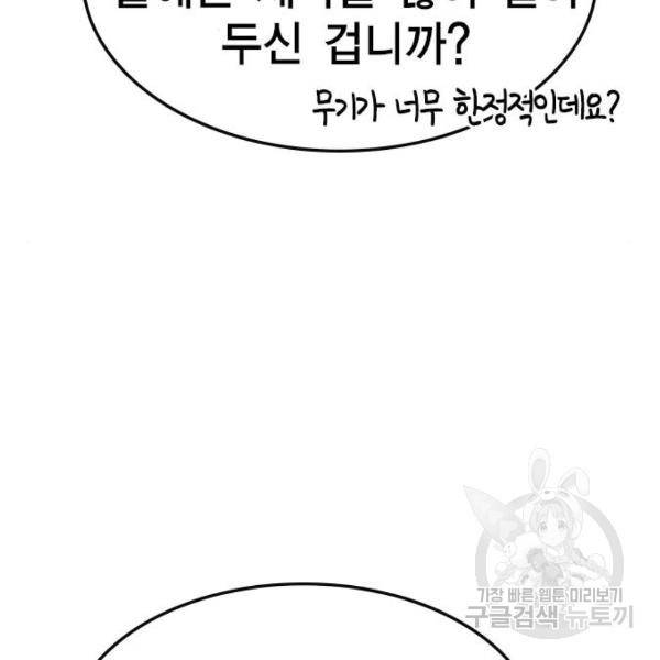 한림체육관 95화 185