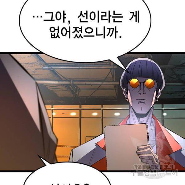한림체육관 95화 186