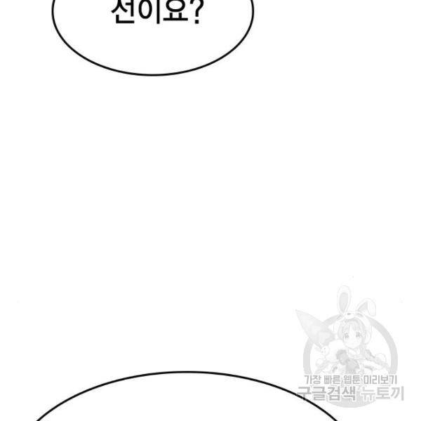 한림체육관 95화 187
