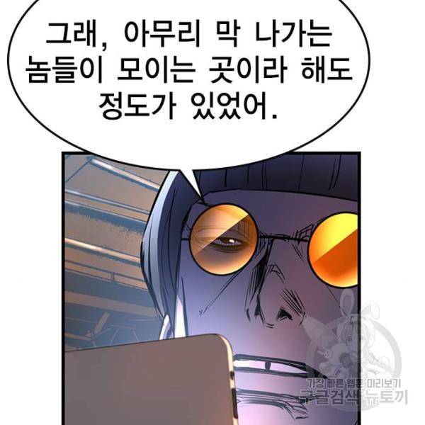 한림체육관 95화 188