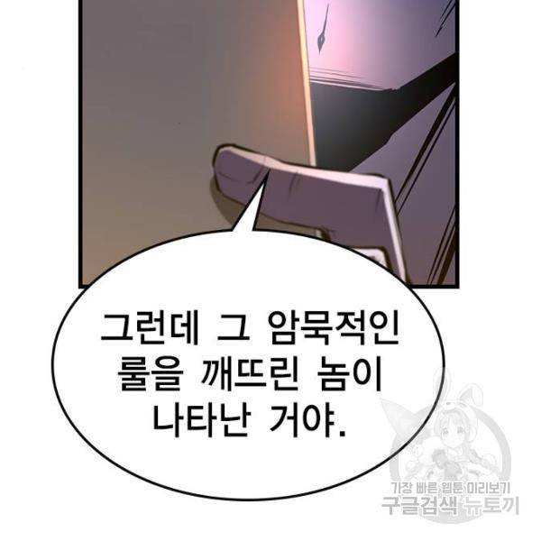 한림체육관 95화 189