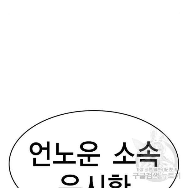 한림체육관 95화 190