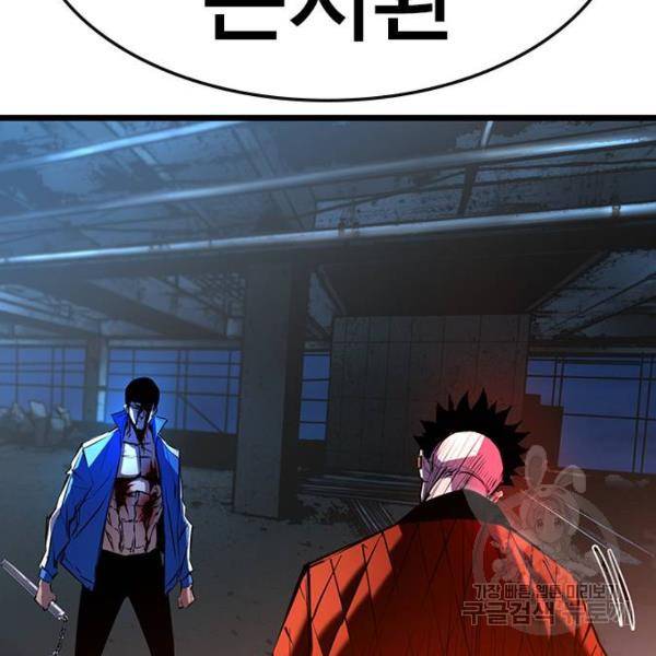 한림체육관 95화 191