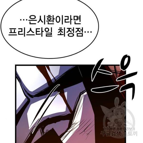 한림체육관 95화 193