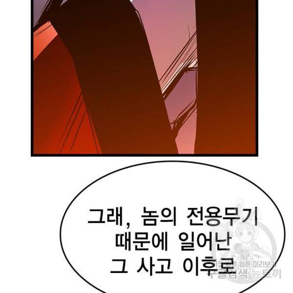 한림체육관 95화 194