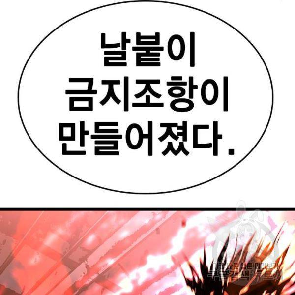 한림체육관 95화 199