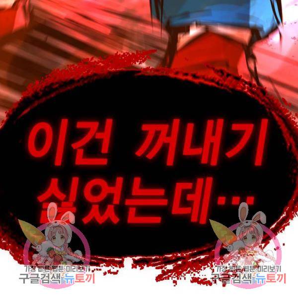 한림체육관 95화 202