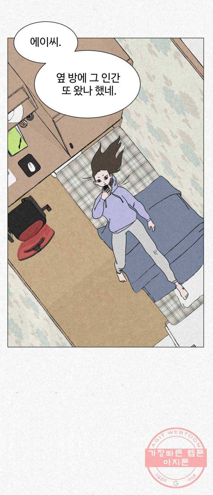 벽간소음 1화 7