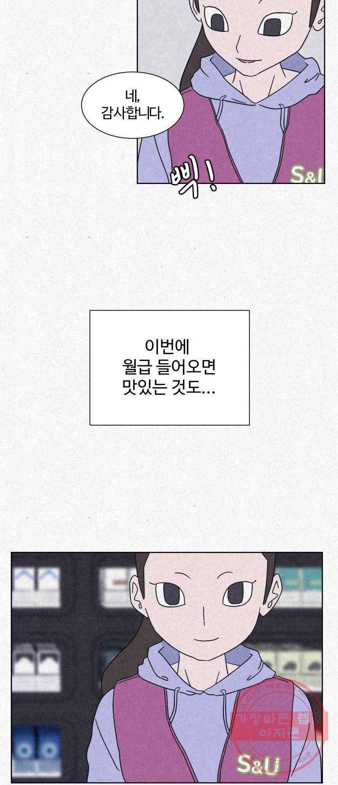 벽간소음 1화 23