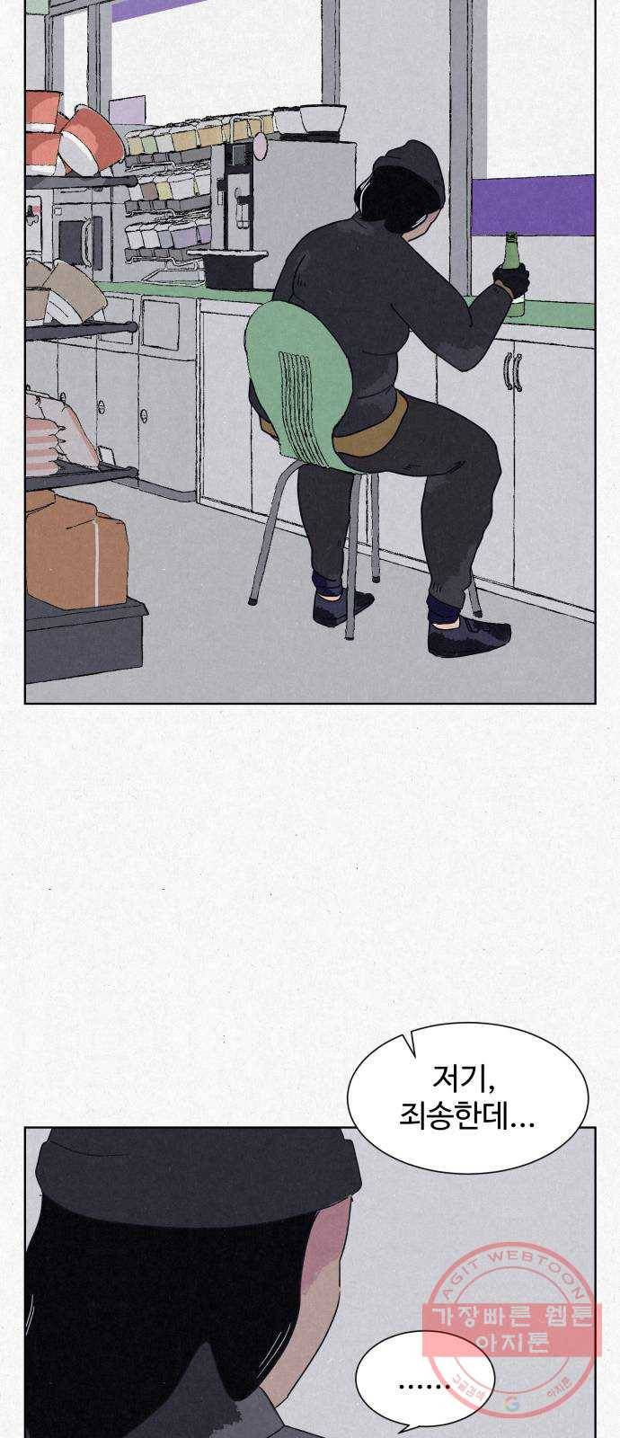 벽간소음 1화 25