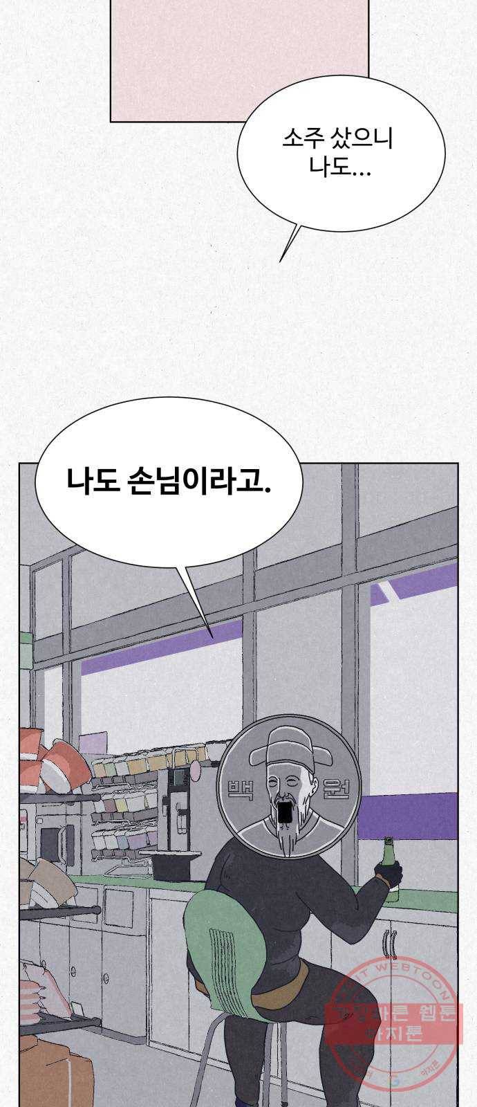 벽간소음 1화 28