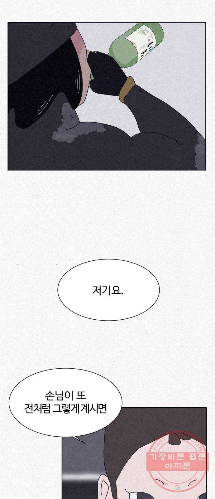벽간소음 1화 31