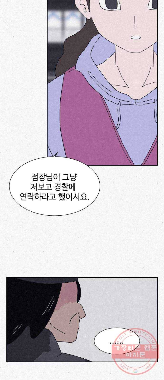 벽간소음 1화 32