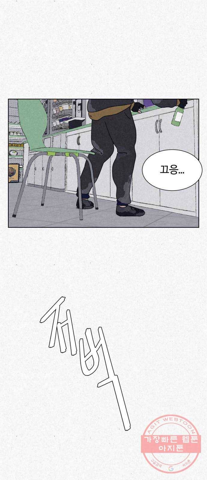 벽간소음 1화 34