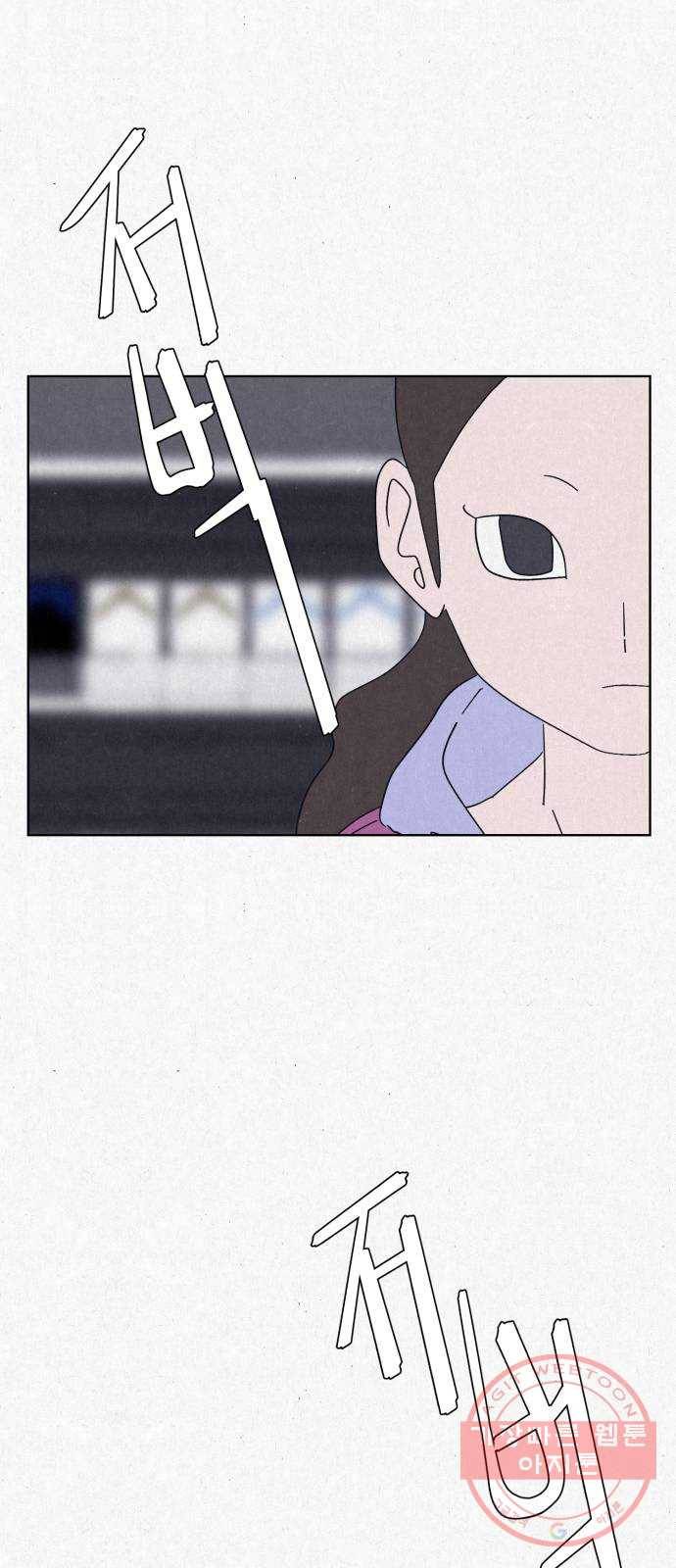 벽간소음 1화 35