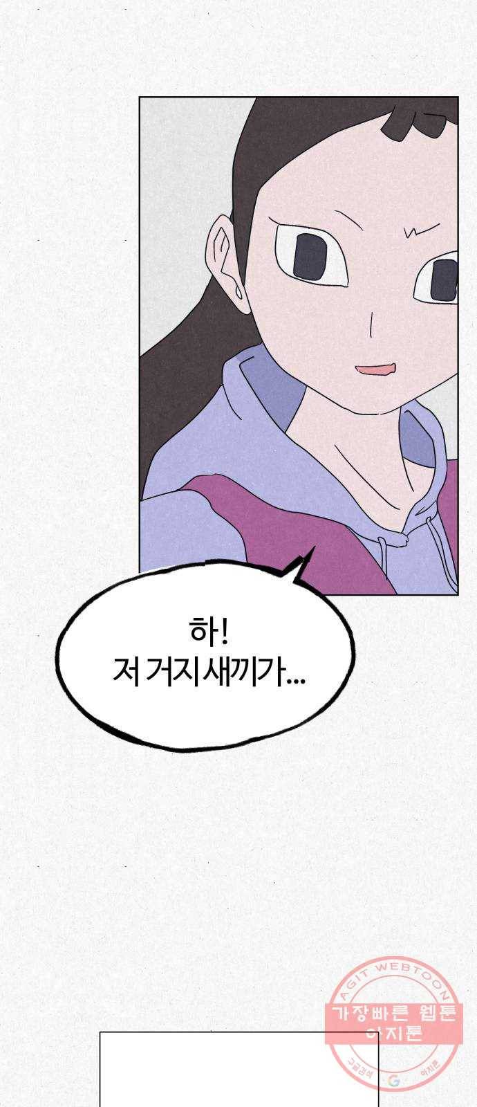 벽간소음 1화 38