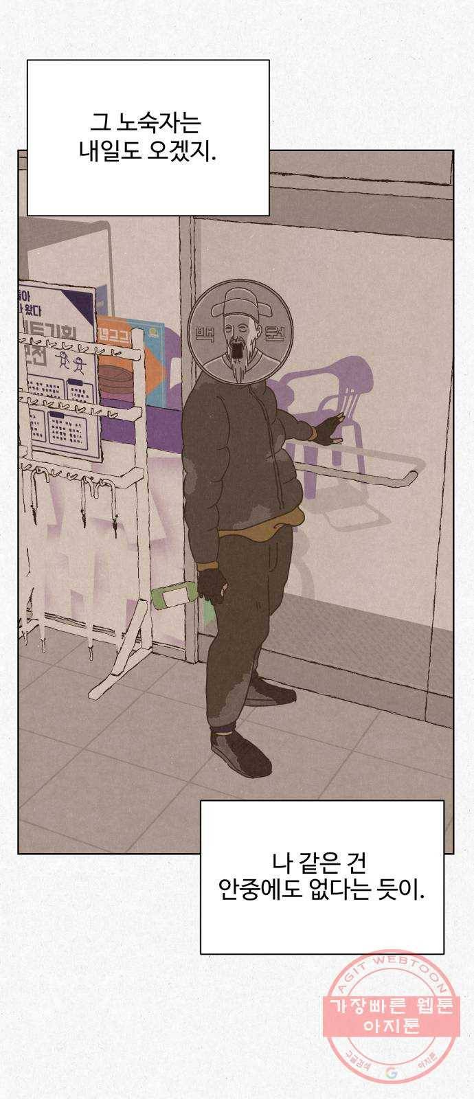 벽간소음 1화 46