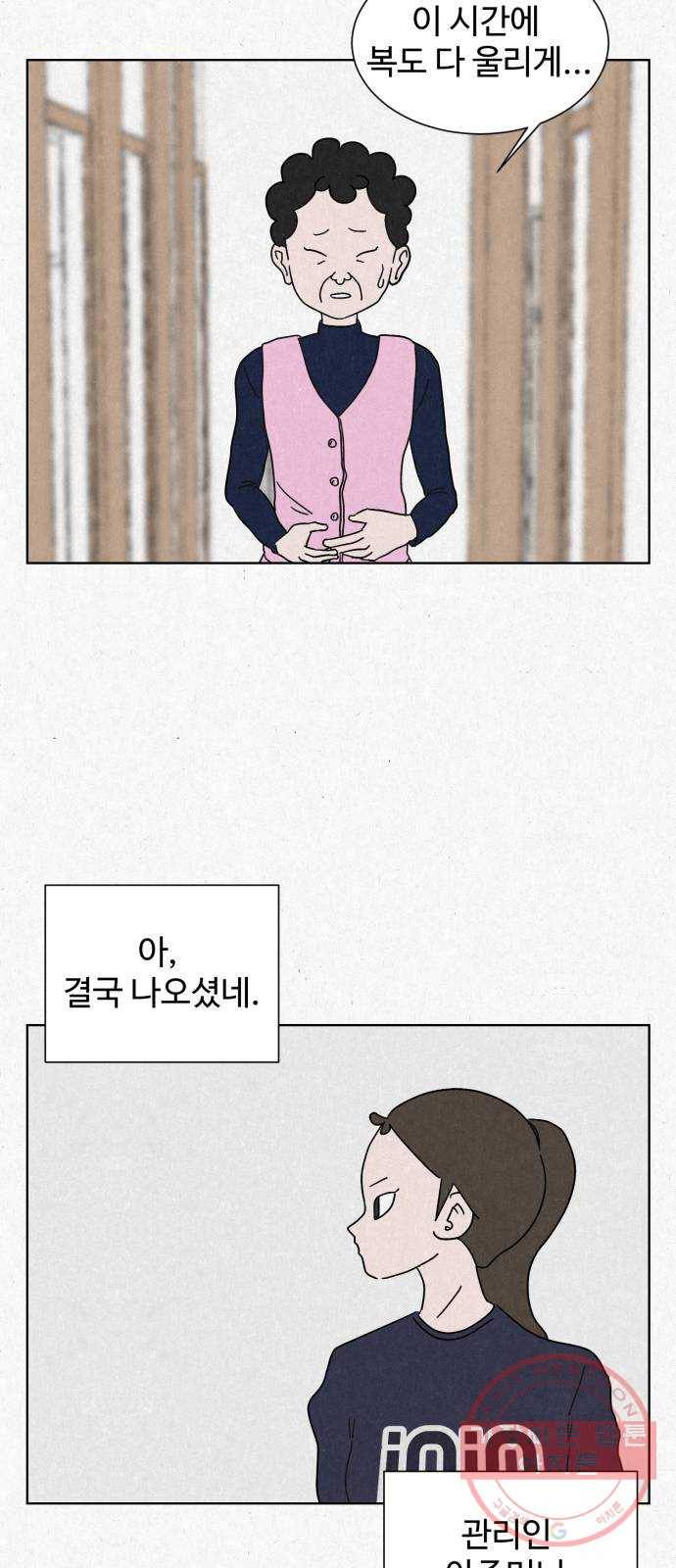 벽간소음 1화 60