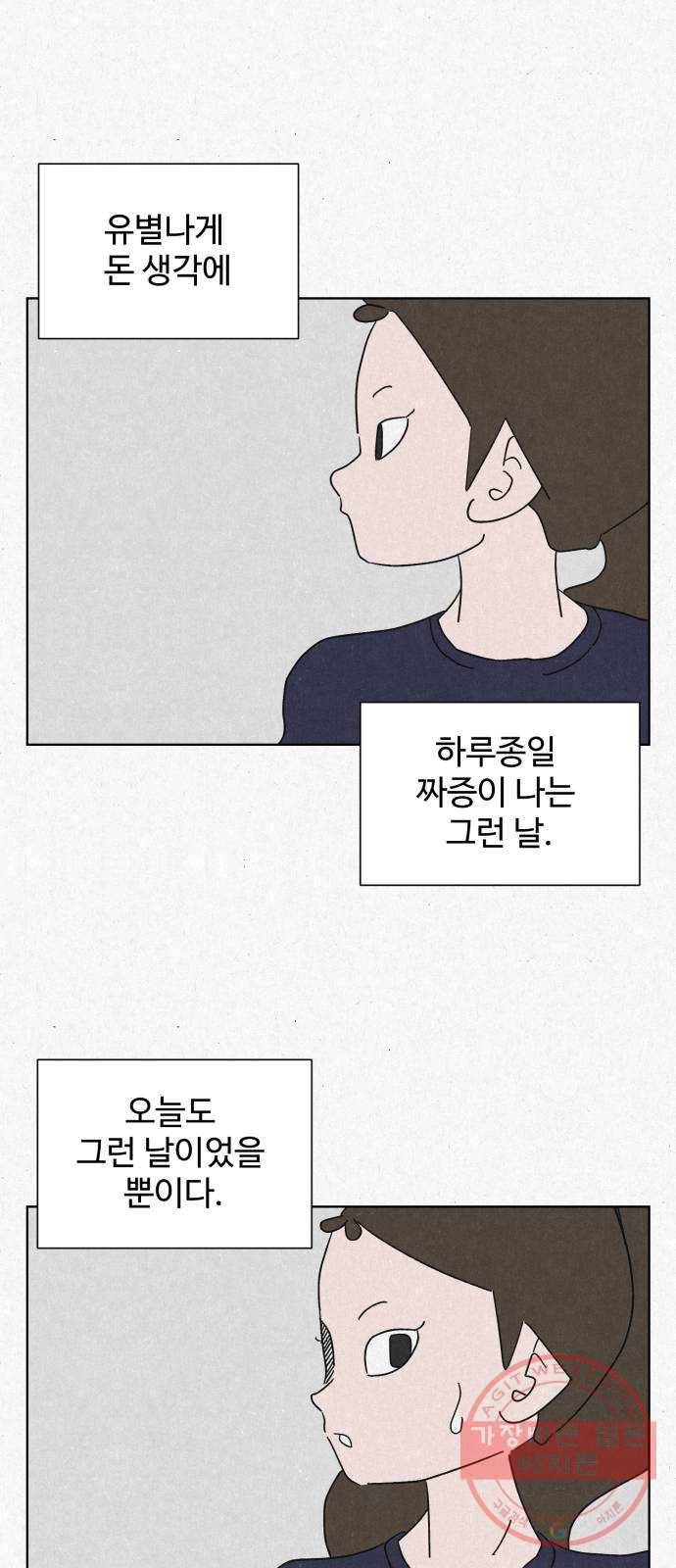 벽간소음 1화 65