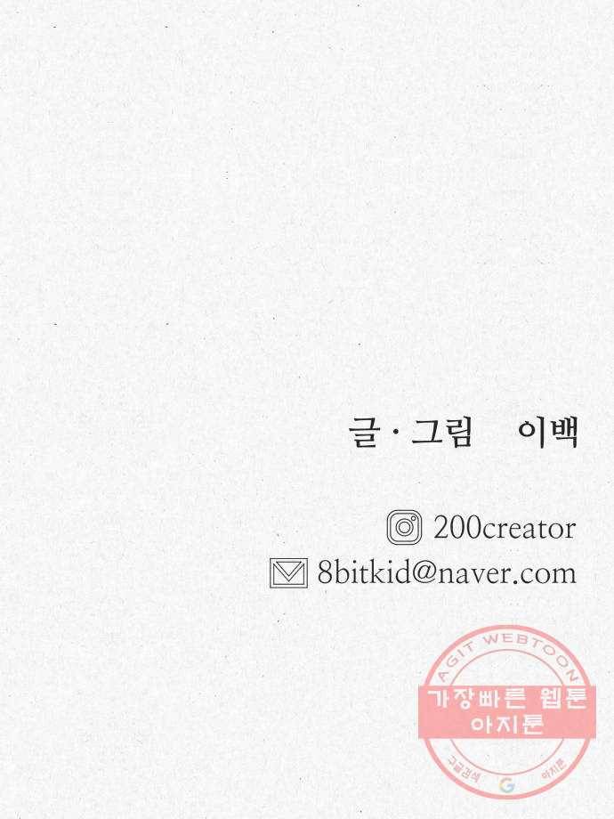 벽간소음 1화 70