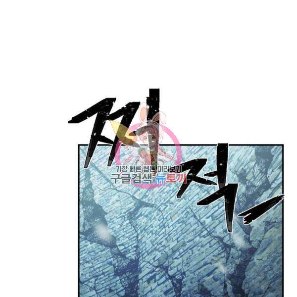 용사가 돌아왔다 44화 1