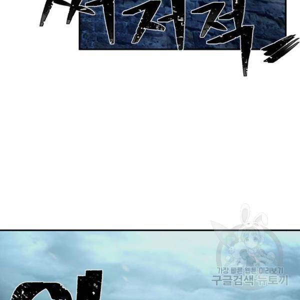 용사가 돌아왔다 44화 3