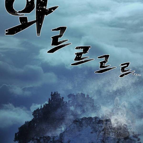 용사가 돌아왔다 44화 4