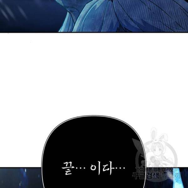 용사가 돌아왔다 44화 13