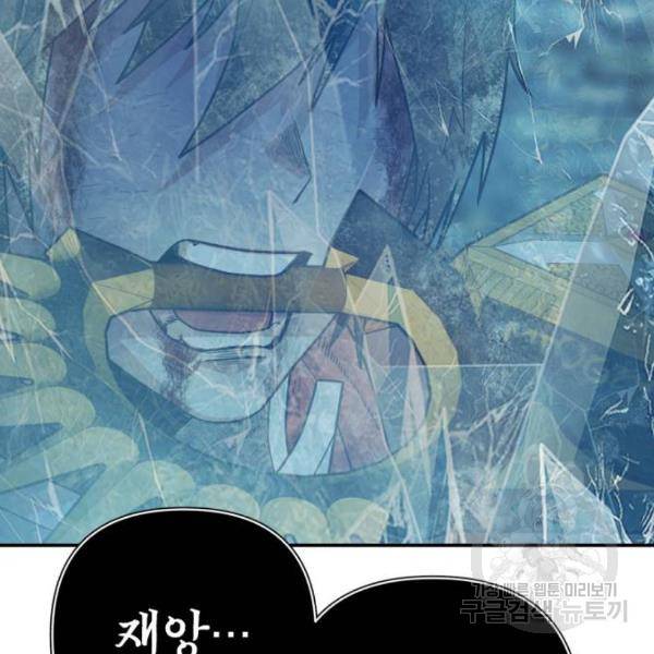 용사가 돌아왔다 44화 20