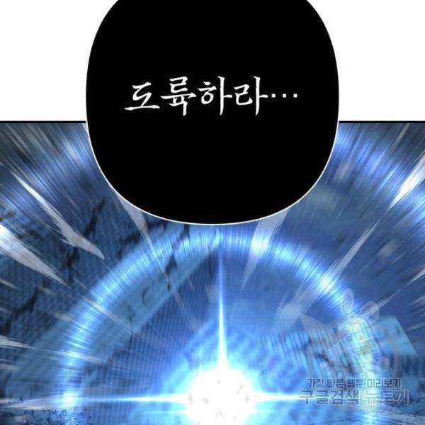 용사가 돌아왔다 44화 22