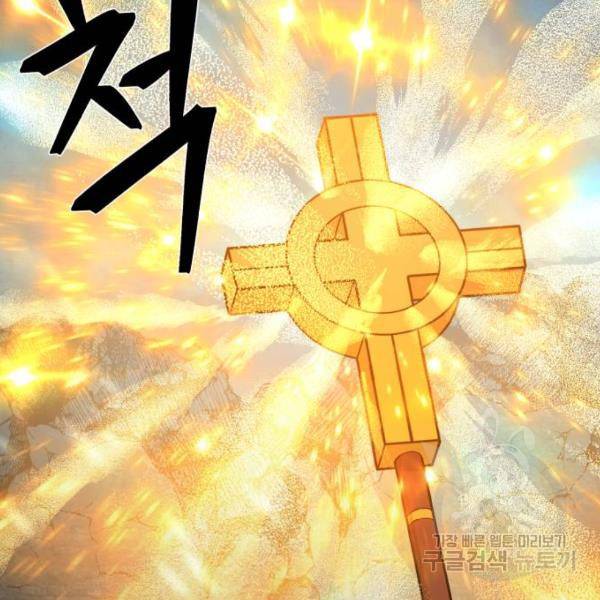 용사가 돌아왔다 44화 33