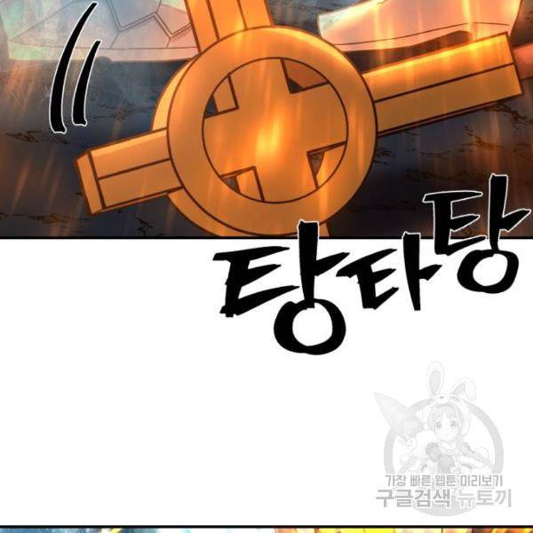 용사가 돌아왔다 44화 44