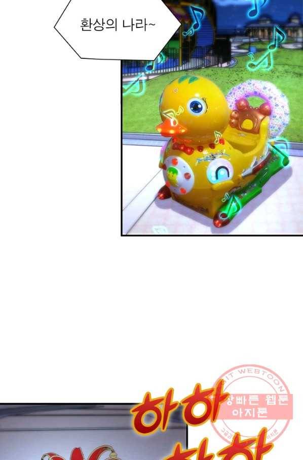 링 오브 가디언 172화 7