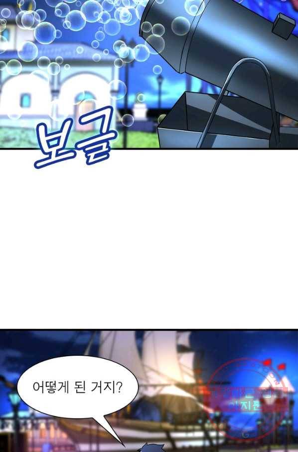 링 오브 가디언 172화 9