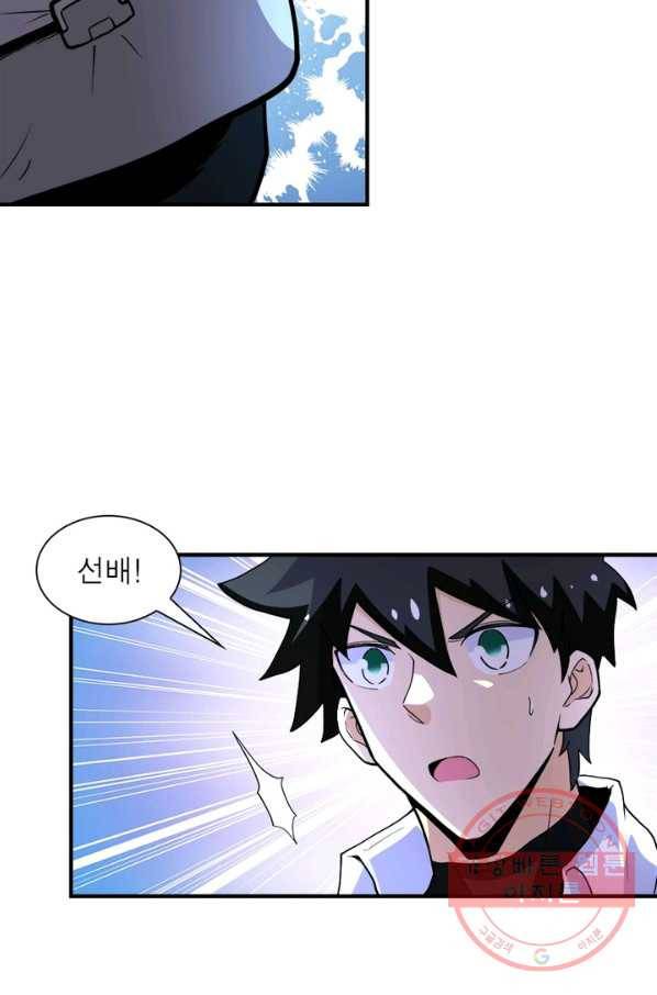 링 오브 가디언 172화 14