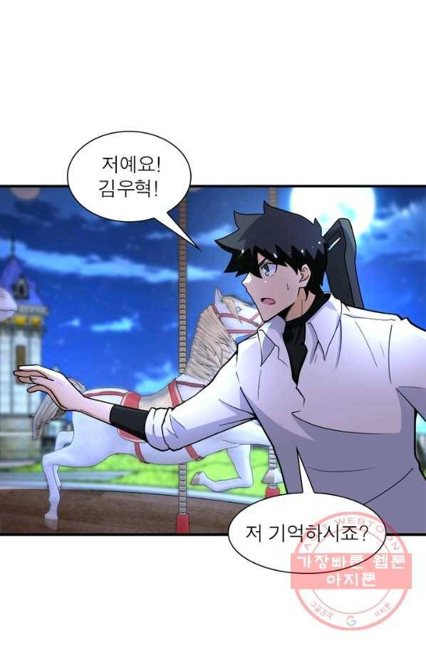 링 오브 가디언 172화 15