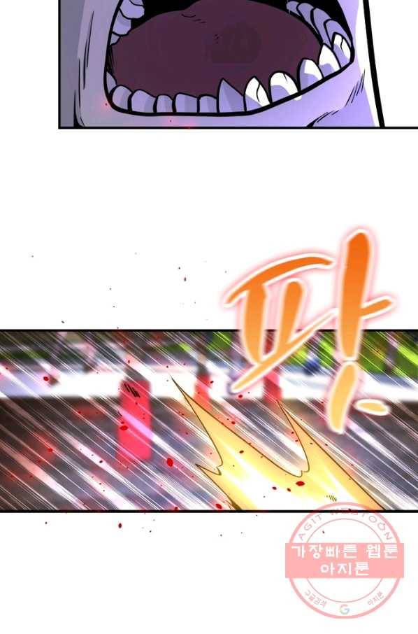 링 오브 가디언 172화 20