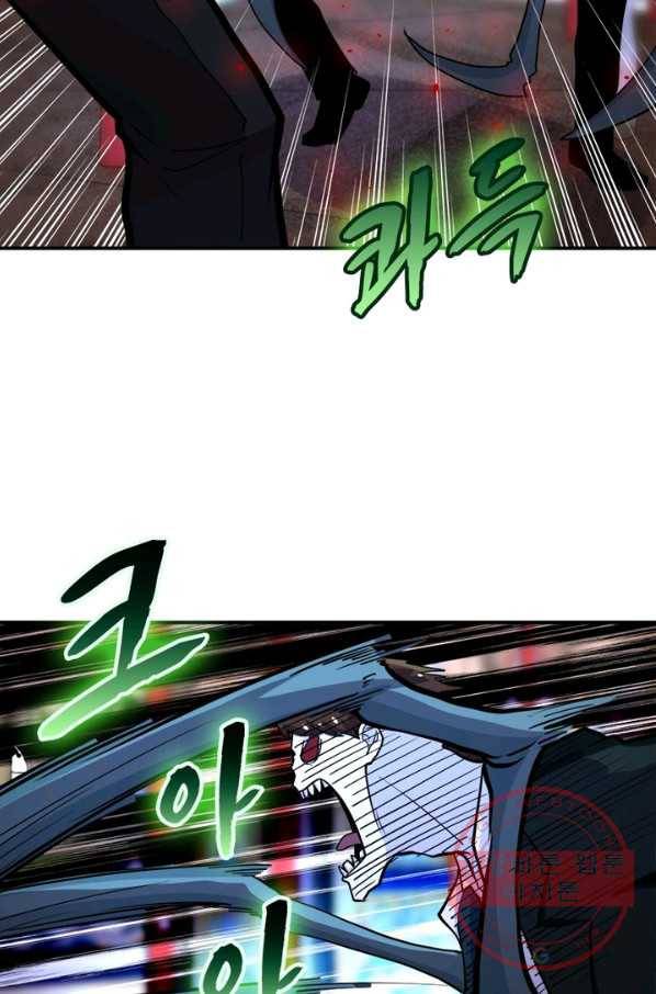 링 오브 가디언 172화 22