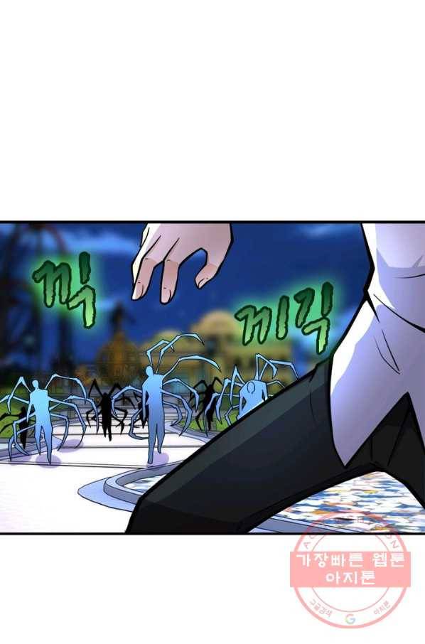 링 오브 가디언 172화 24