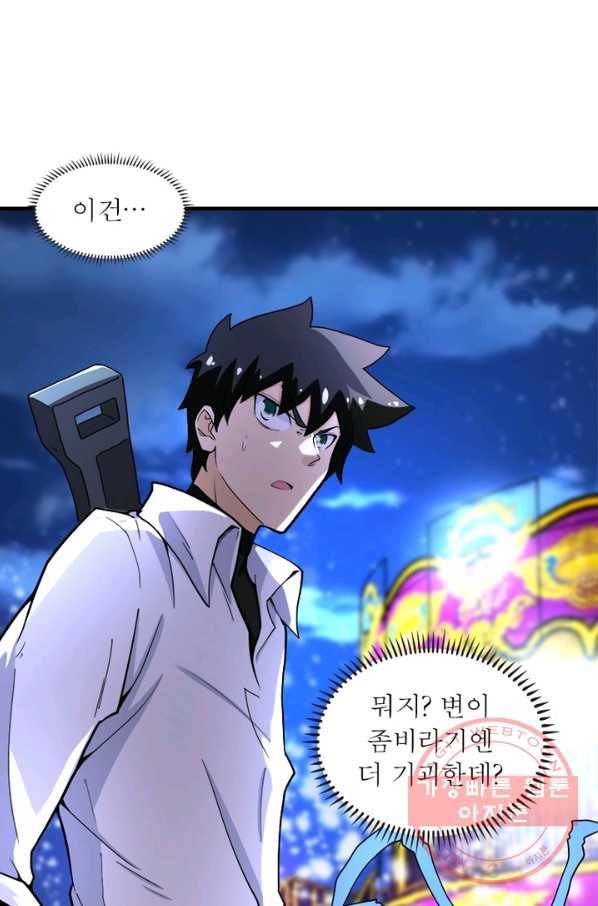 링 오브 가디언 172화 30