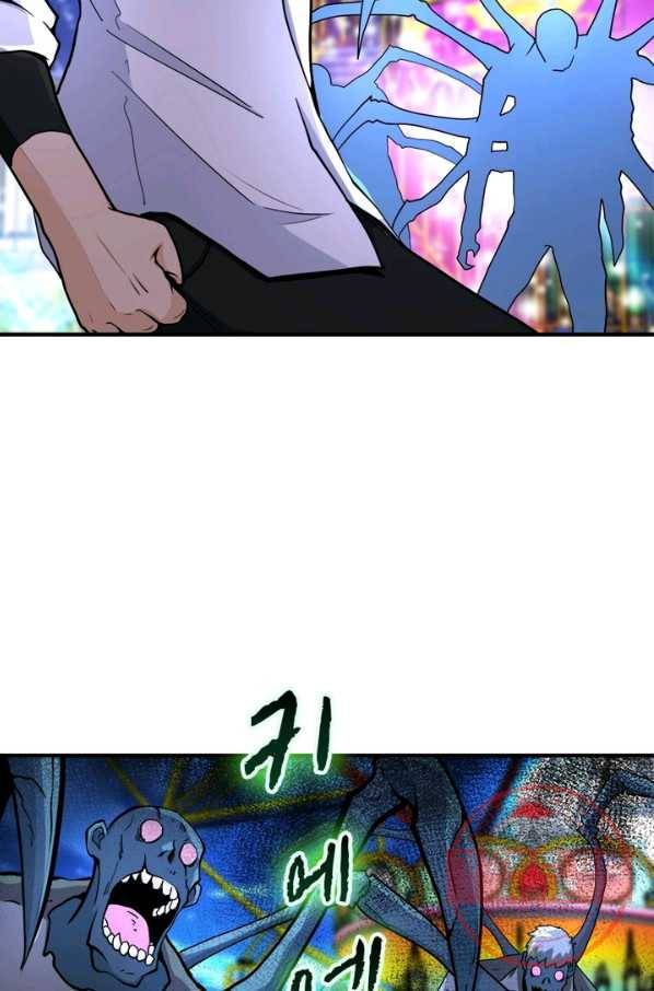 링 오브 가디언 172화 31
