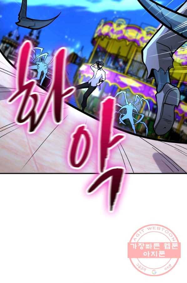 링 오브 가디언 172화 33
