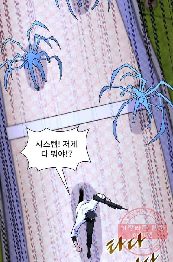 링 오브 가디언 172화 39
