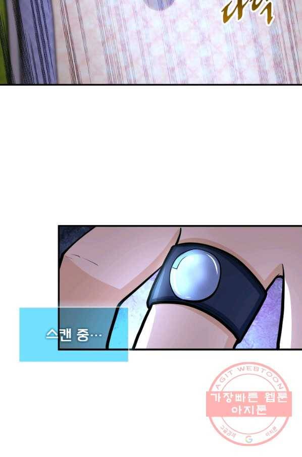 링 오브 가디언 172화 40