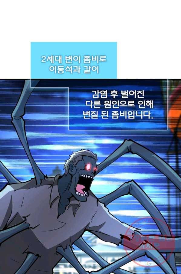 링 오브 가디언 172화 41