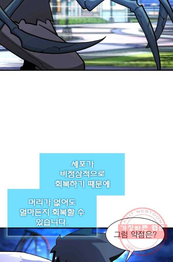링 오브 가디언 172화 42