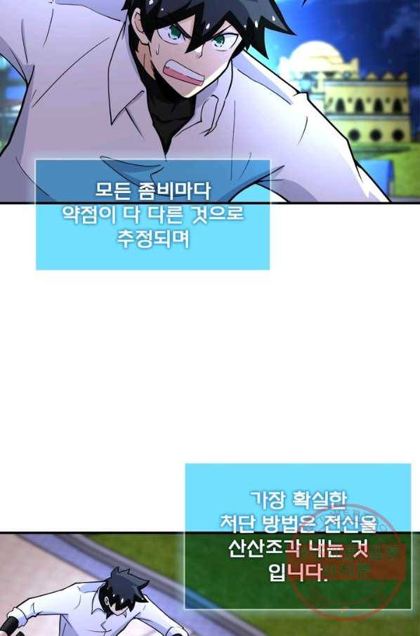 링 오브 가디언 172화 43